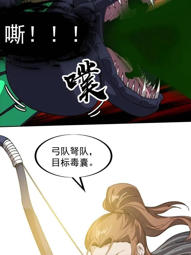 第918话 ：指挥 第47页
