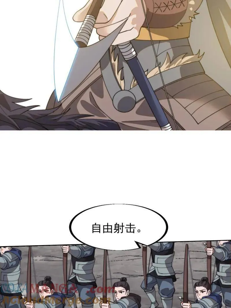 第918话 ：指挥 第49页