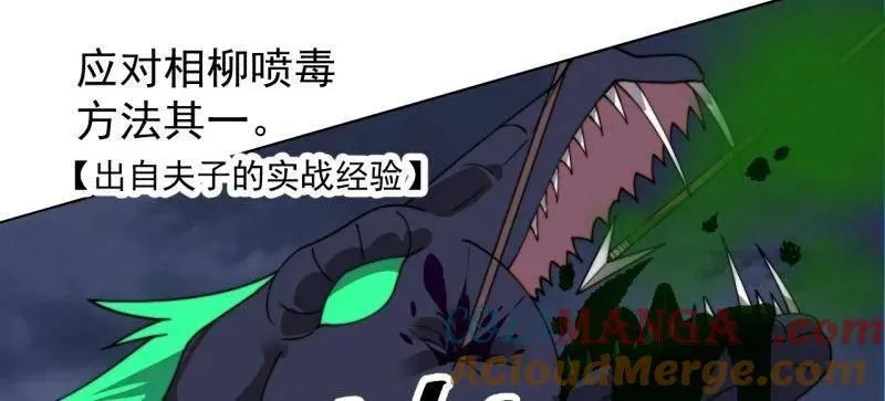 第918话 ：指挥 第52页