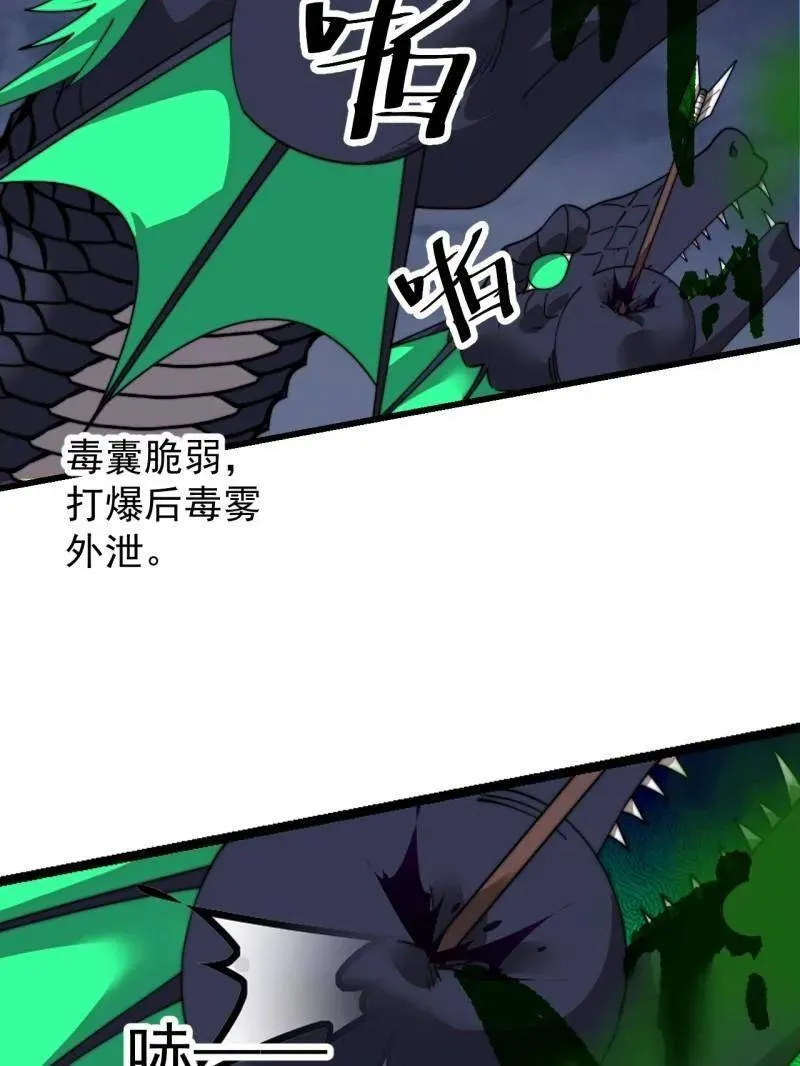 第918话 ：指挥 第53页