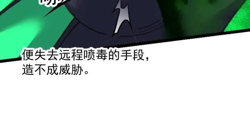 第918话 ：指挥 第54页