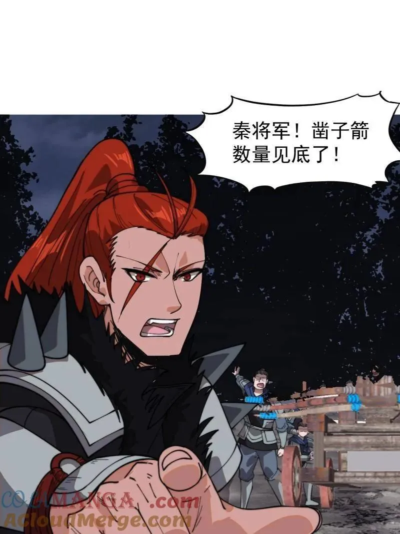 第918话 ：指挥 第55页