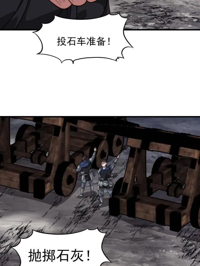 第918话 ：指挥 第57页