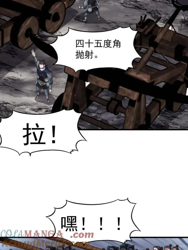 第918话 ：指挥 第61页