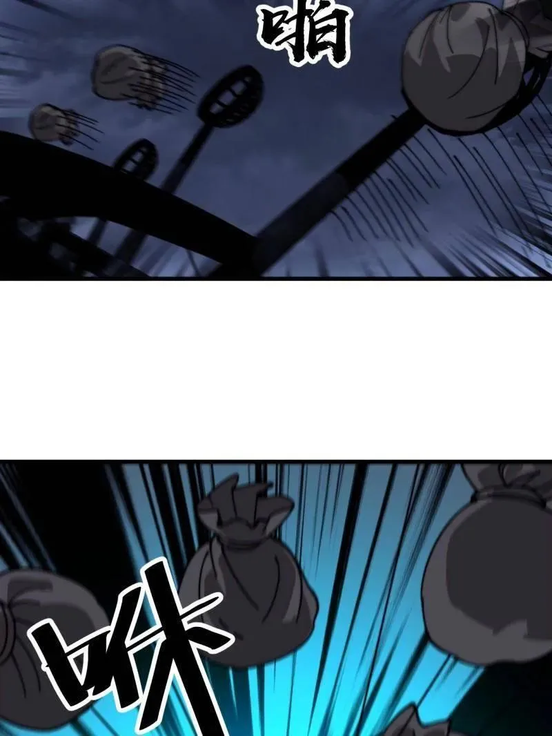 第918话 ：指挥 第65页