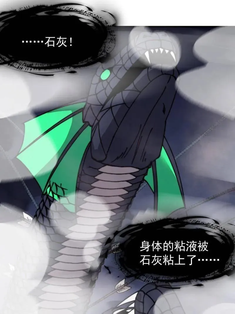 第918话 ：指挥 第71页