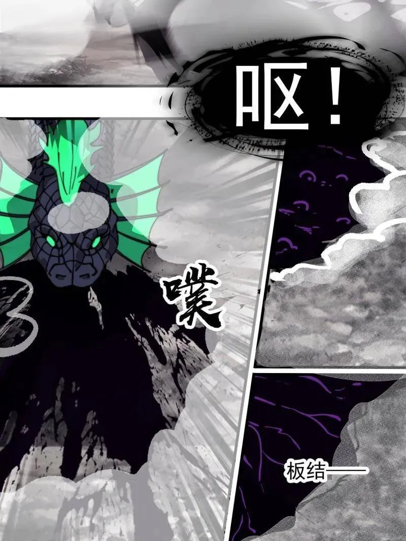 第918话 ：指挥 第75页