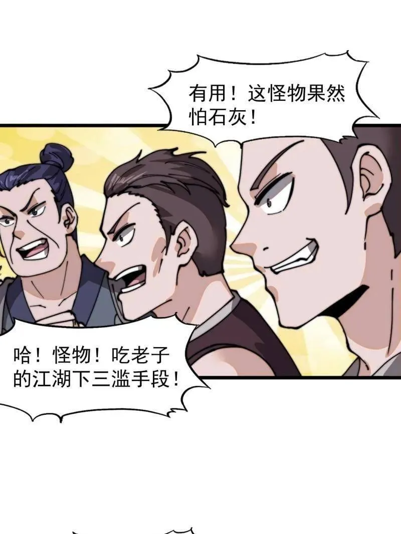 第918话 ：指挥 第77页