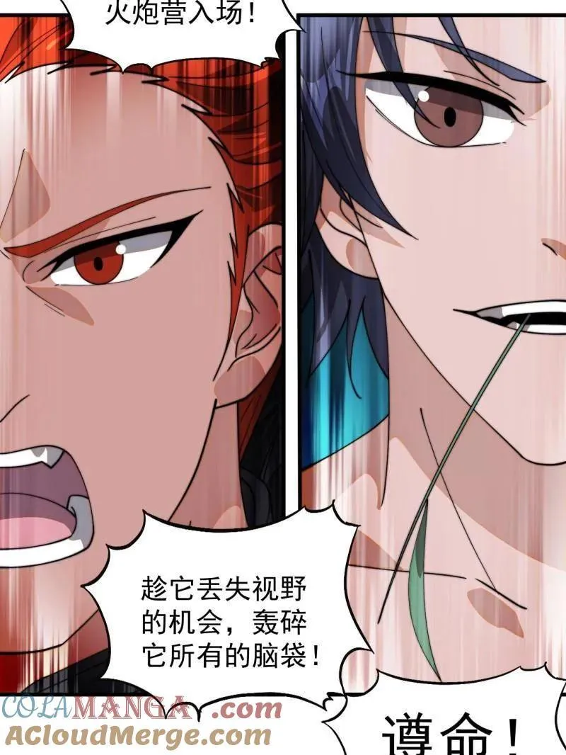 第918话 ：指挥 第79页