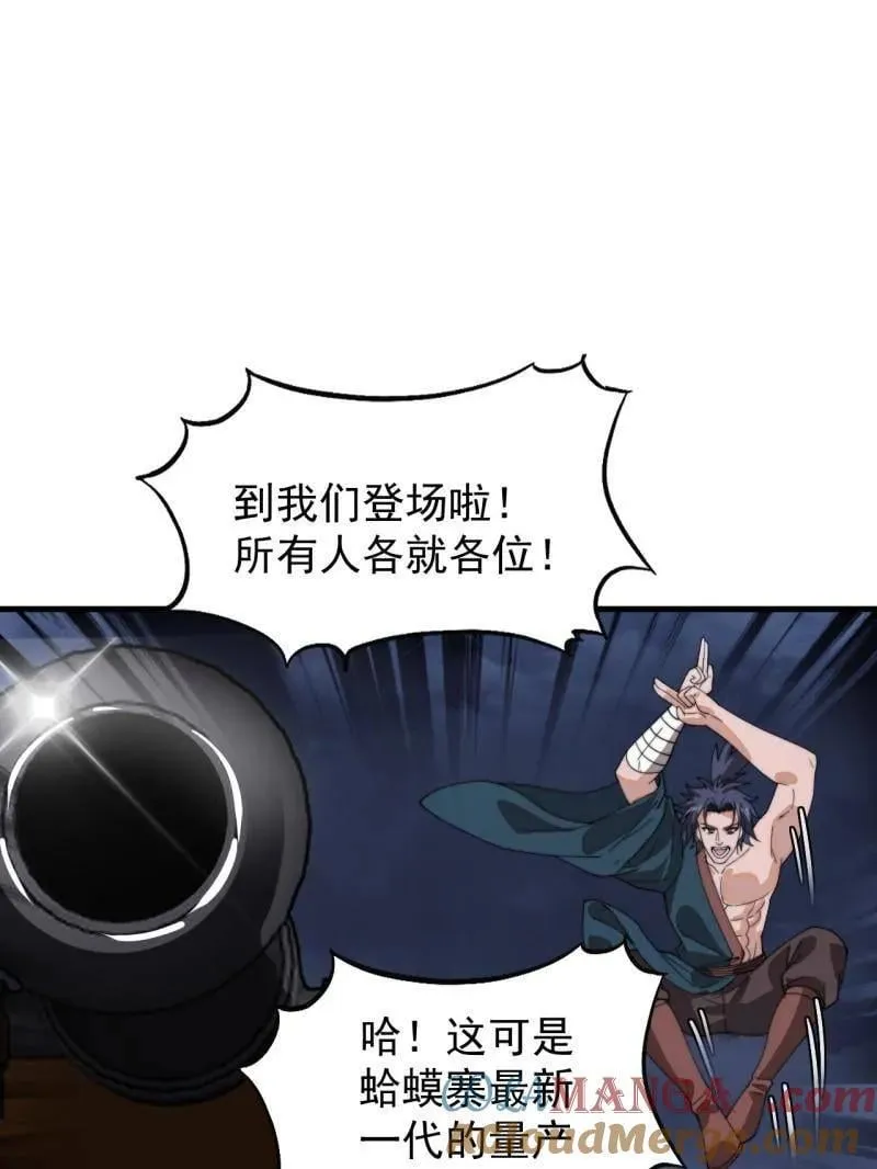 第919话 ：自断头颅 第5页