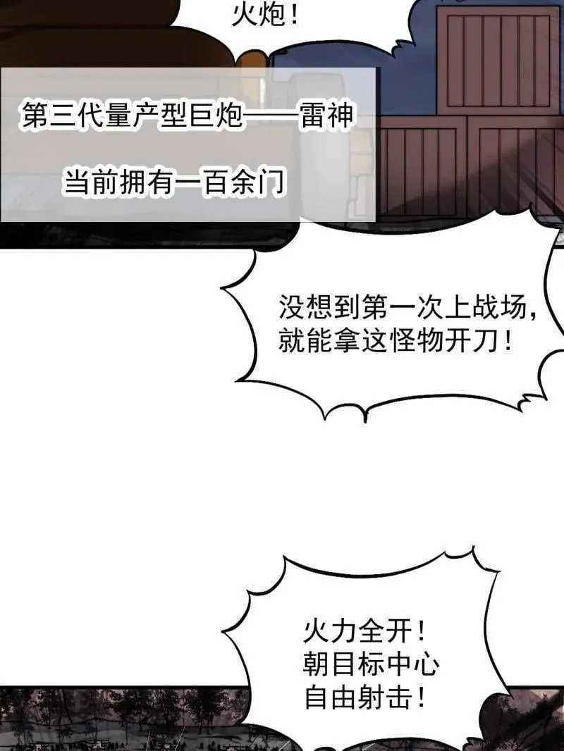 第919话 ：自断头颅 第7页