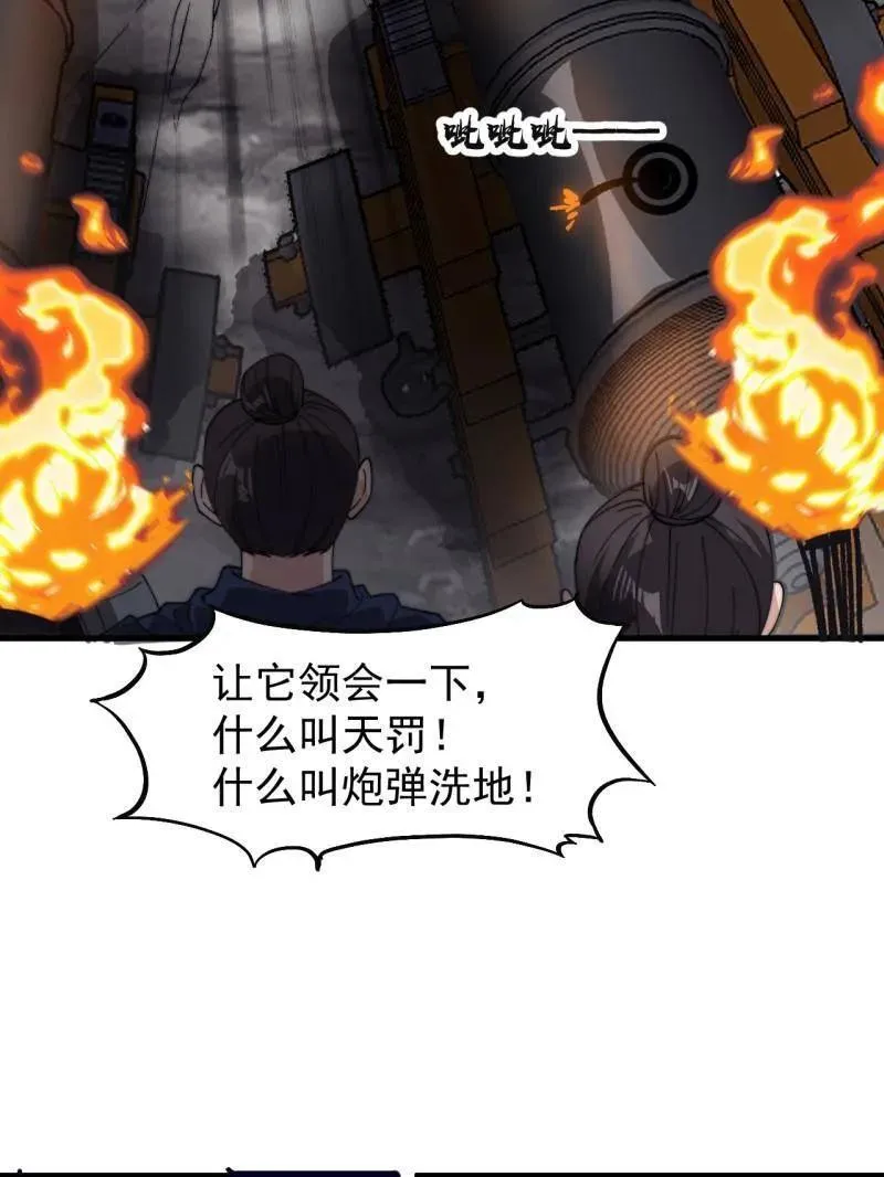 第919话 ：自断头颅 第11页
