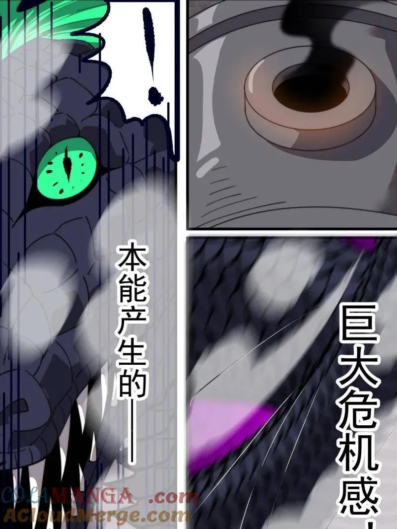 第919话 ：自断头颅 第13页