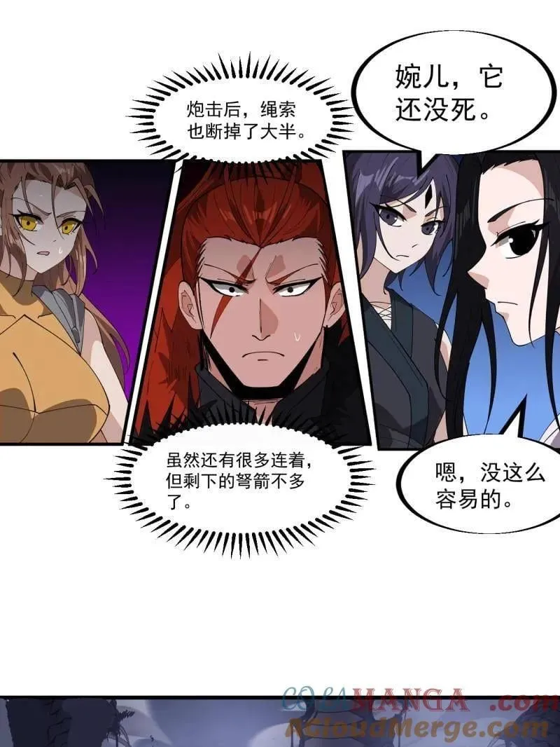 第919话 ：自断头颅 第37页