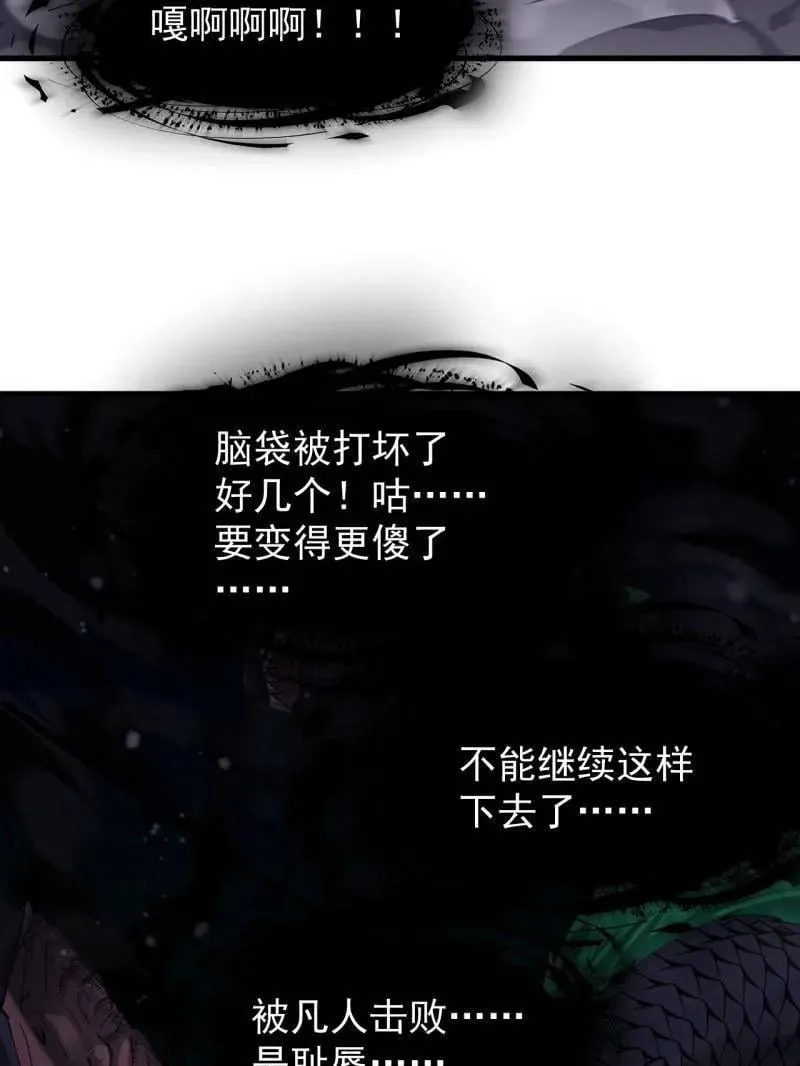 第919话 ：自断头颅 第39页
