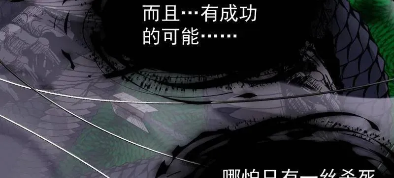 第919话 ：自断头颅 第42页