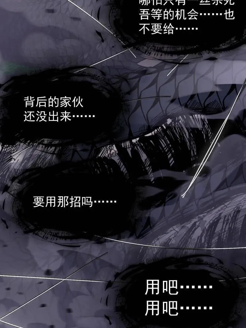 第919话 ：自断头颅 第43页