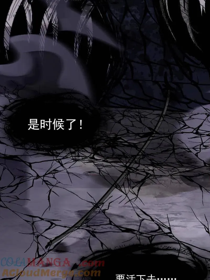 第919话 ：自断头颅 第45页
