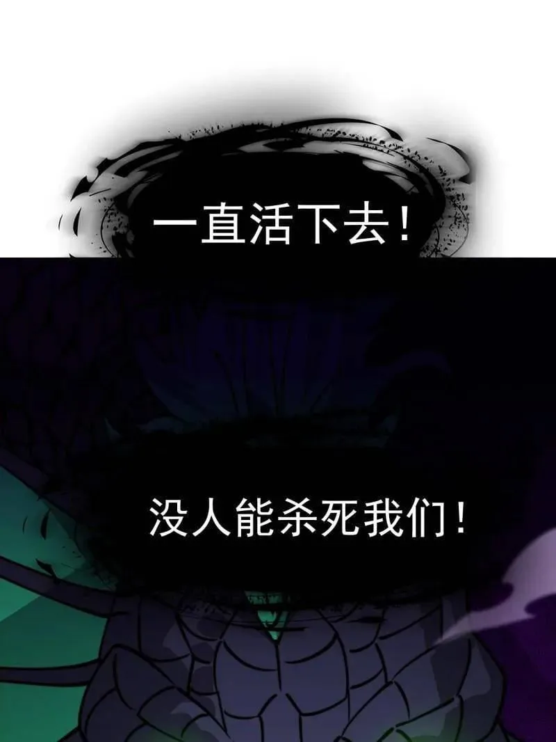 第919话 ：自断头颅 第47页