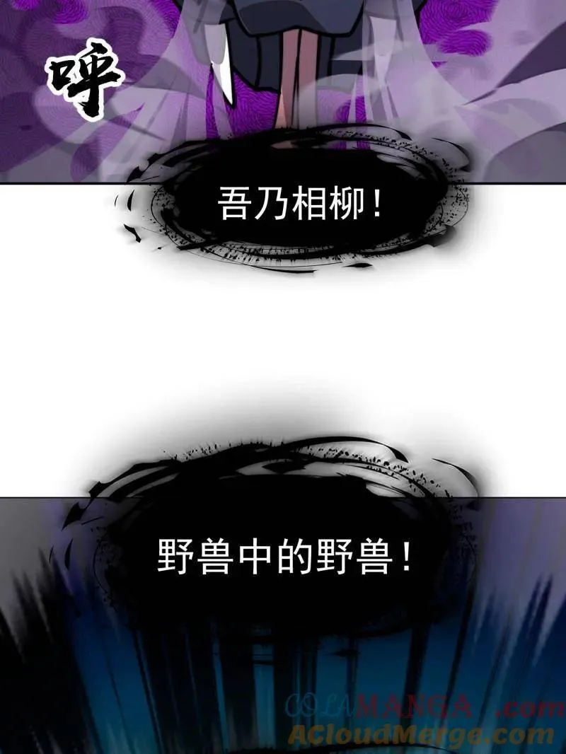第919话 ：自断头颅 第49页