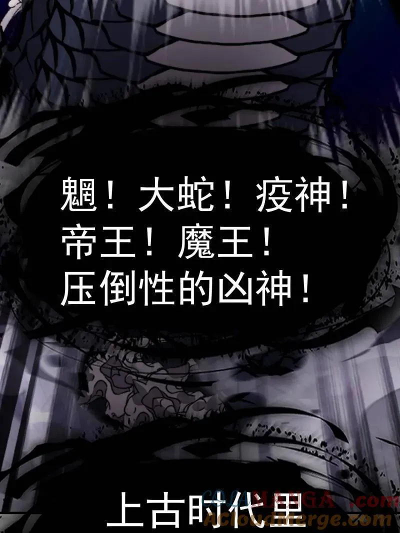 第919话 ：自断头颅 第53页