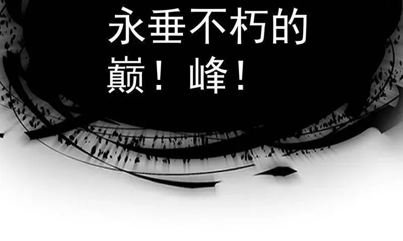 第919话 ：自断头颅 第54页