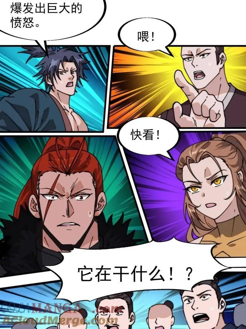 第919话 ：自断头颅 第57页