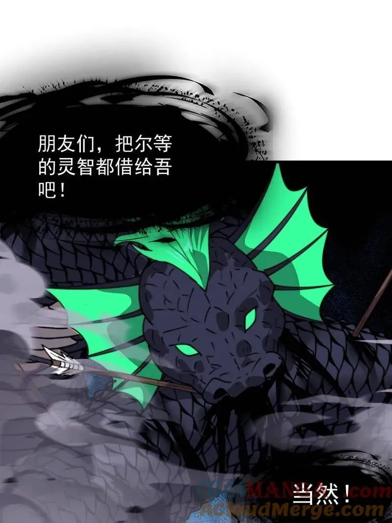 第919话 ：自断头颅 第61页