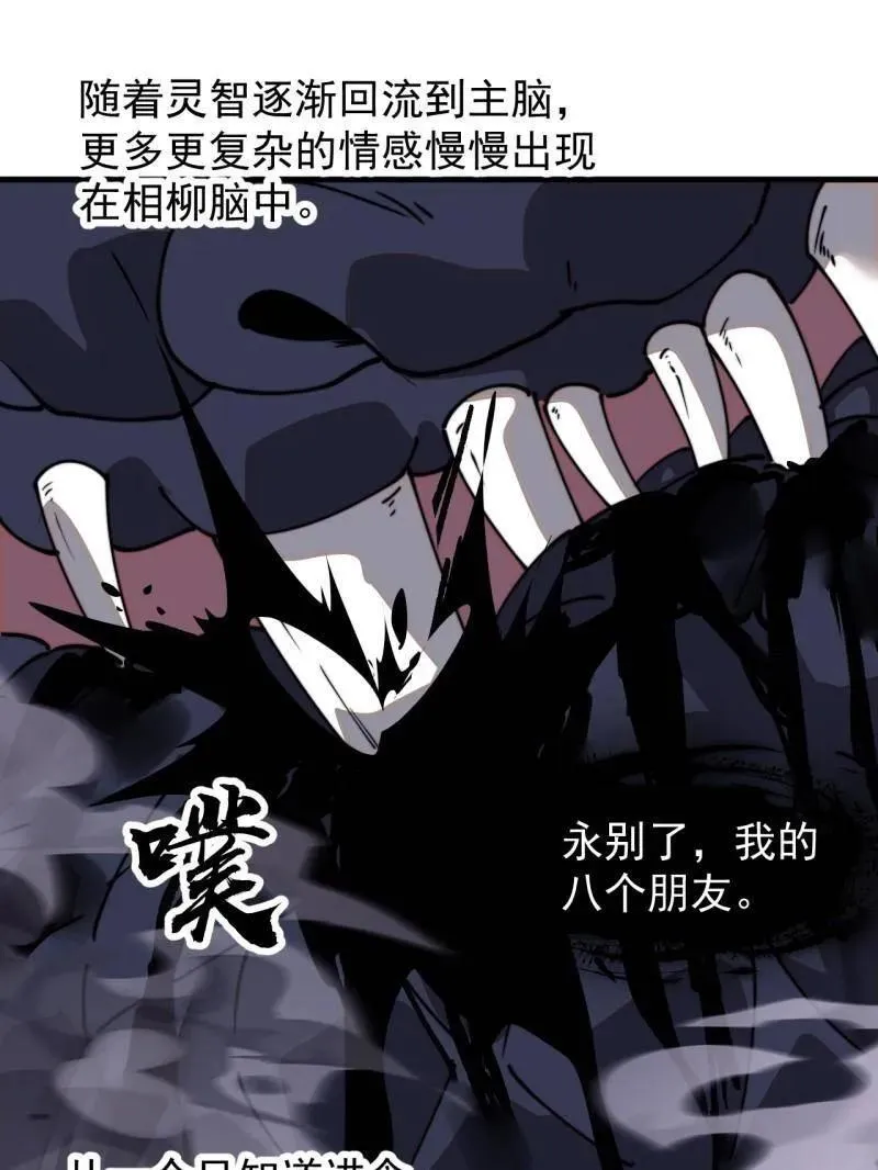 第919话 ：自断头颅 第63页