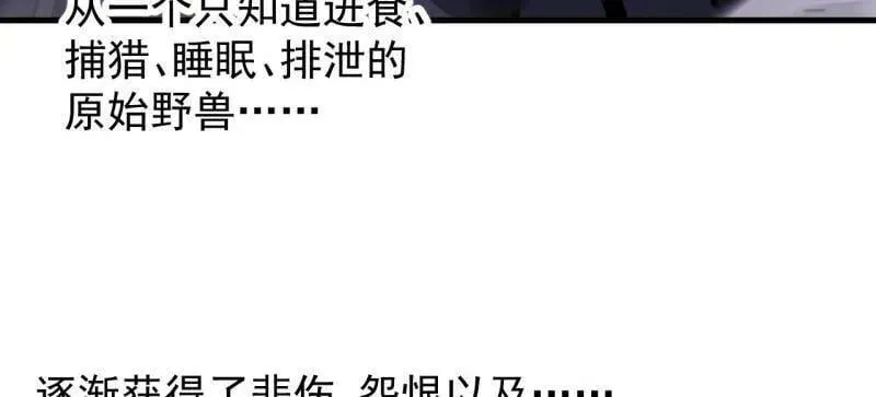 第919话 ：自断头颅 第64页