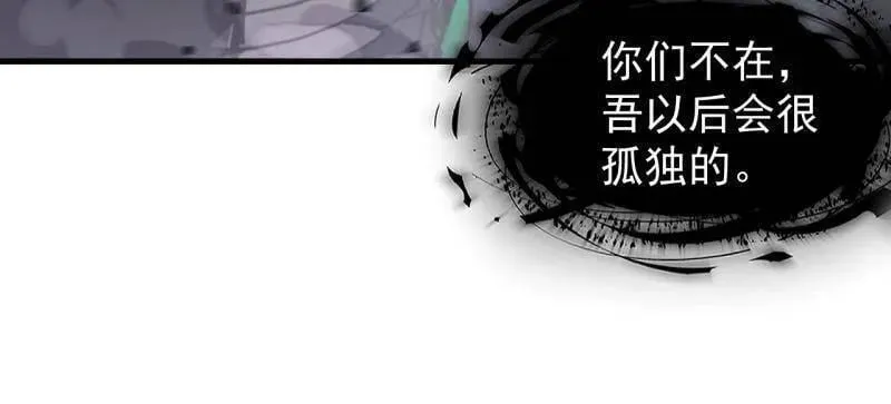 第919话 ：自断头颅 第66页