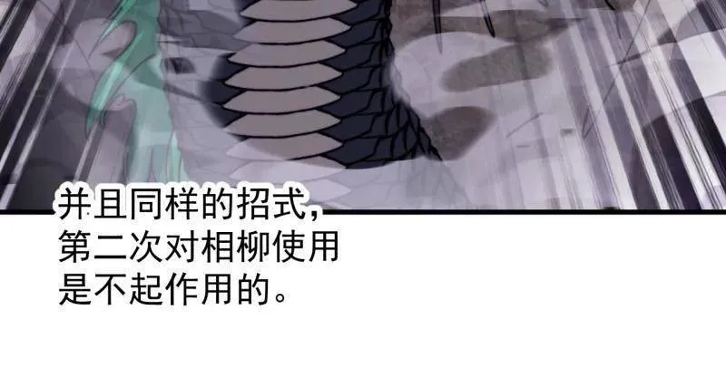 第919话 ：自断头颅 第68页