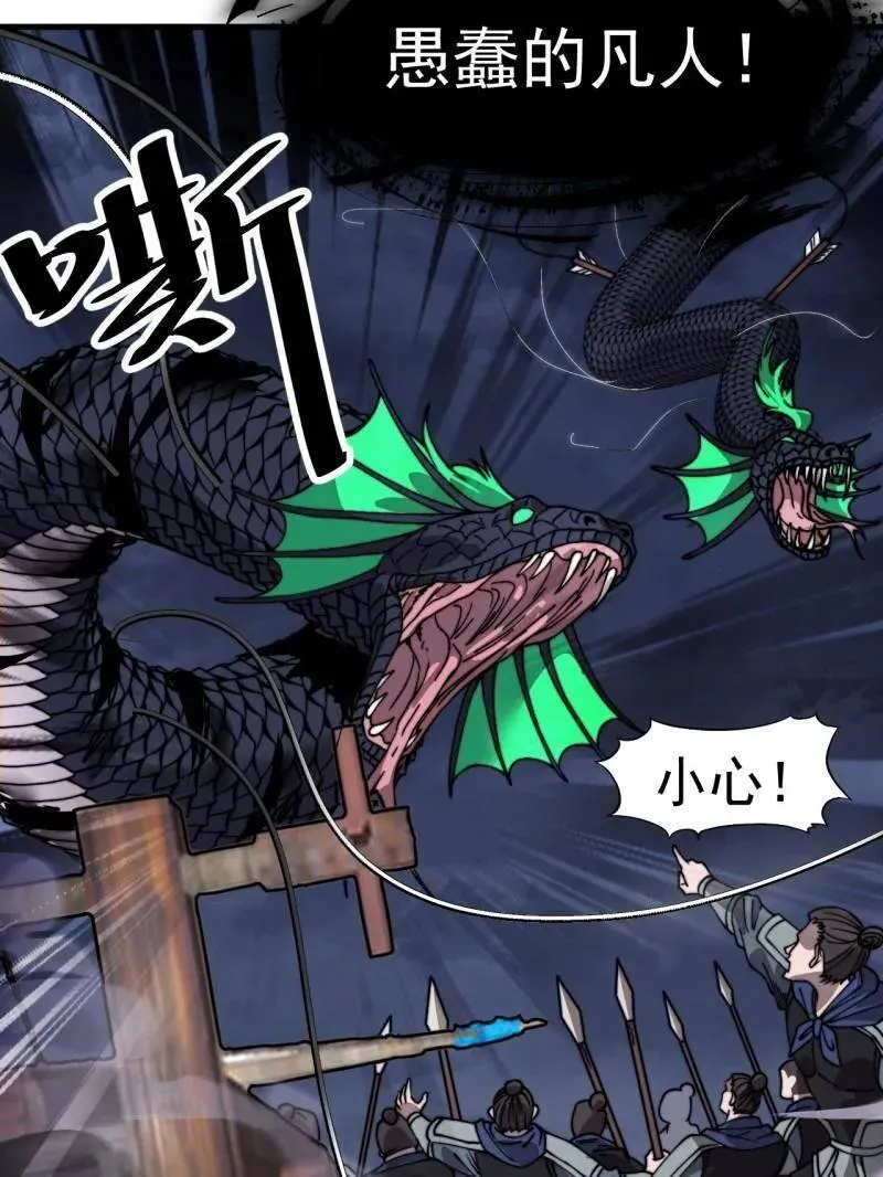 第919话 ：自断头颅 第71页