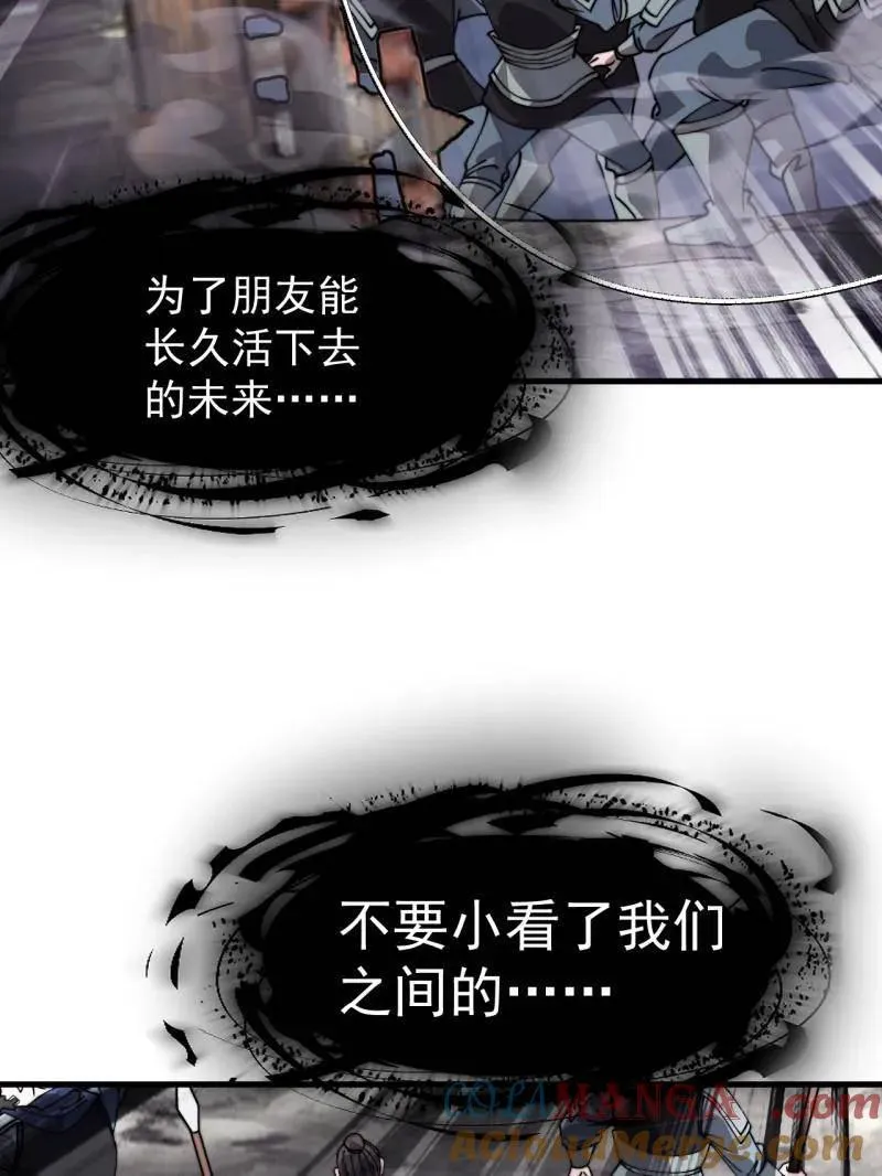 第919话 ：自断头颅 第73页