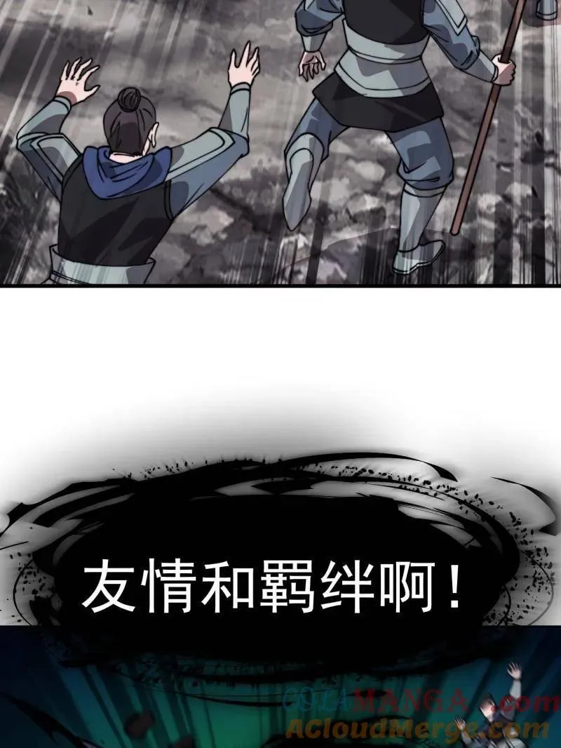 第919话 ：自断头颅 第77页
