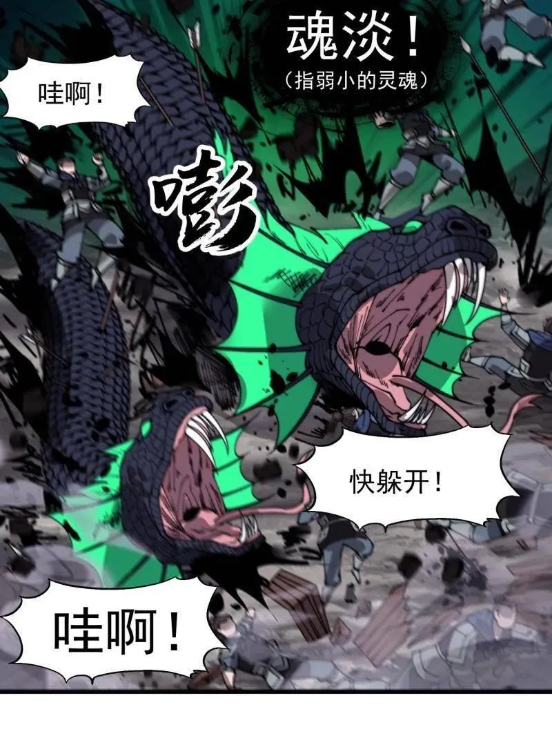 第919话 ：自断头颅 第79页