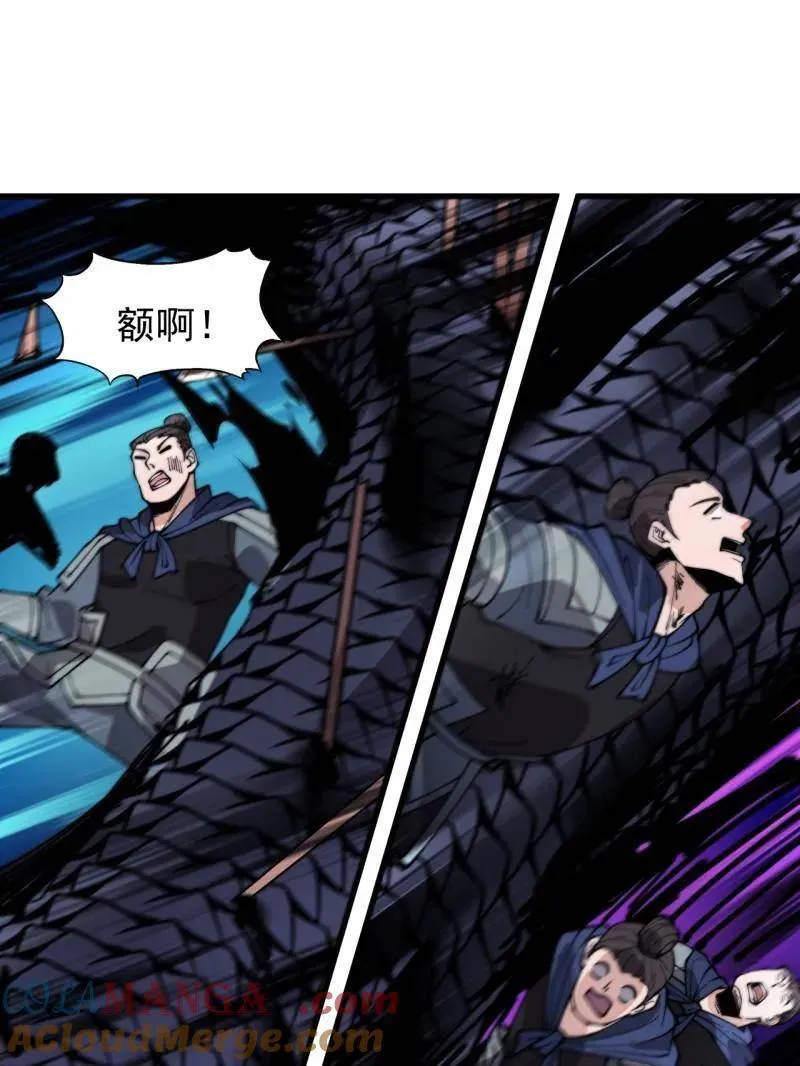 第919话 ：自断头颅 第81页