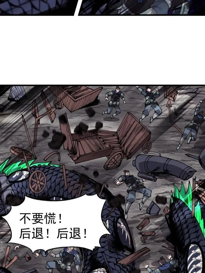 第919话 ：自断头颅 第83页
