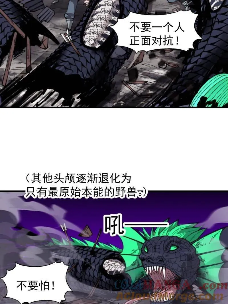 第919话 ：自断头颅 第85页