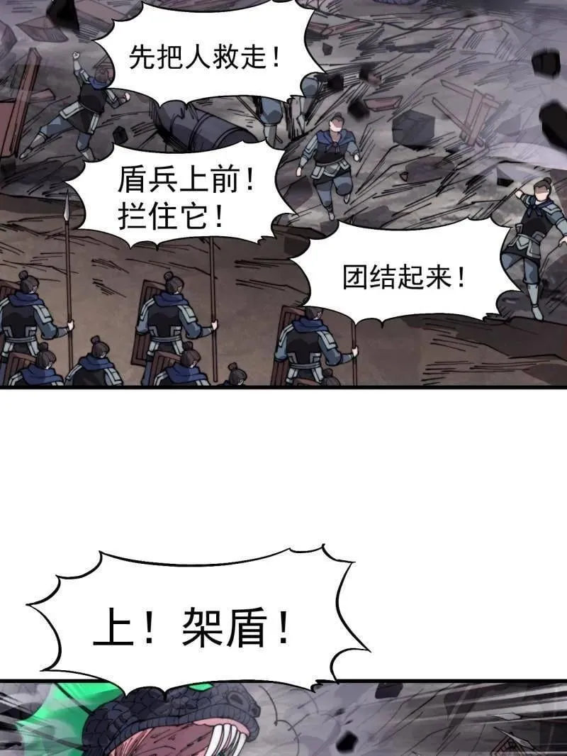 第919话 ：自断头颅 第87页