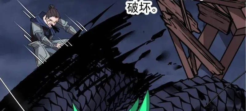 第919话 ：自断头颅 第90页