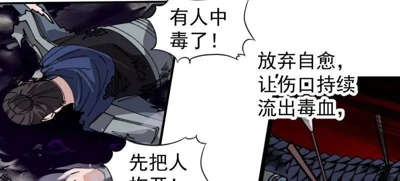 第919话 ：自断头颅 第92页
