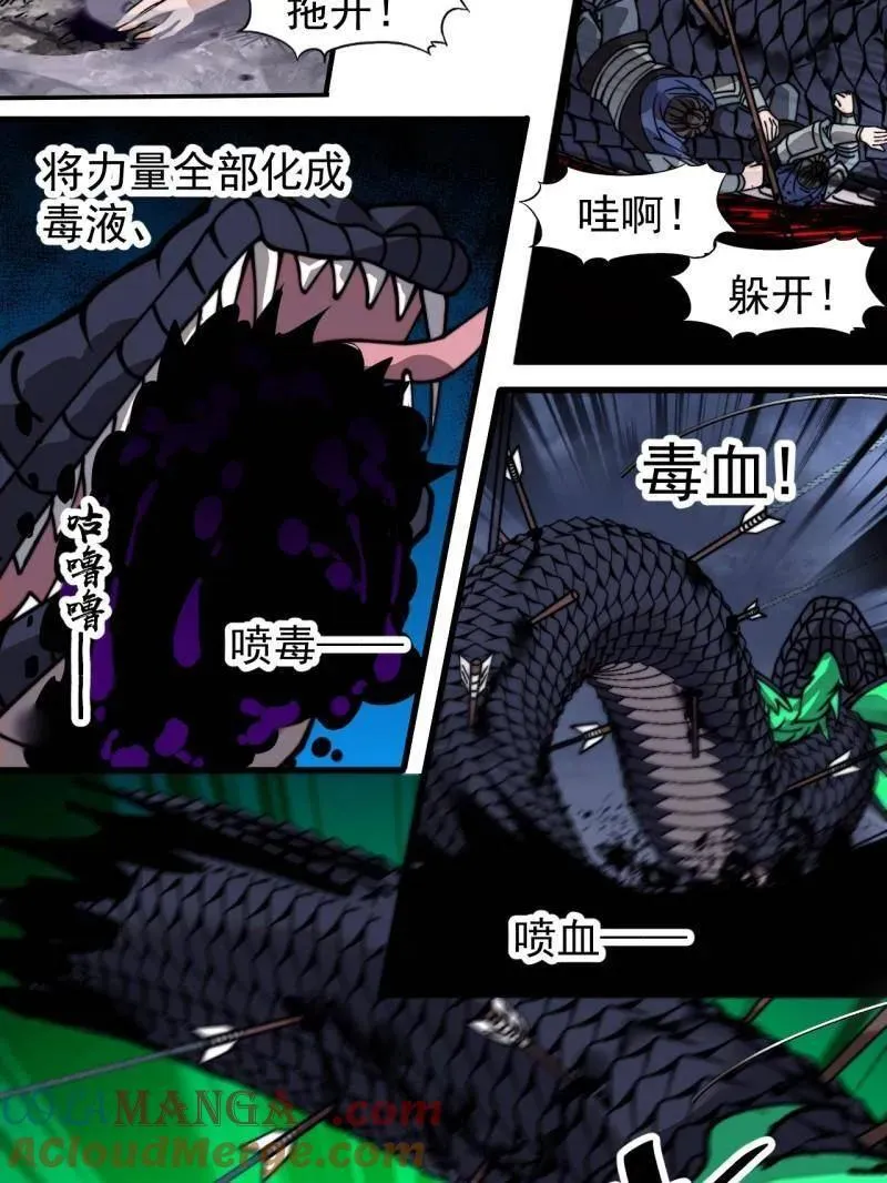第919话 ：自断头颅 第93页