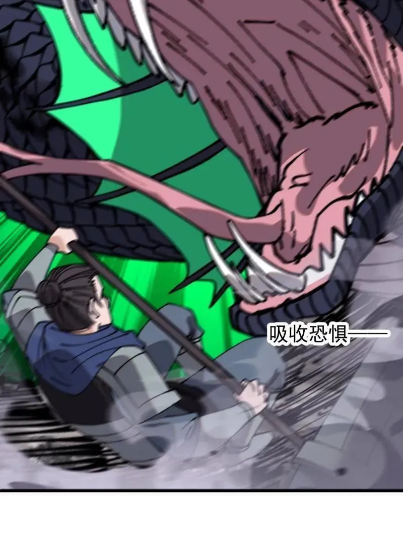 第919话 ：自断头颅 第95页