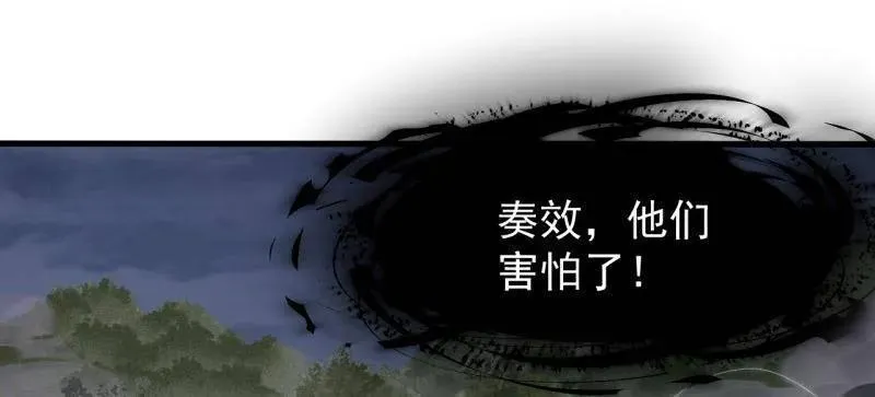 第919话 ：自断头颅 第96页