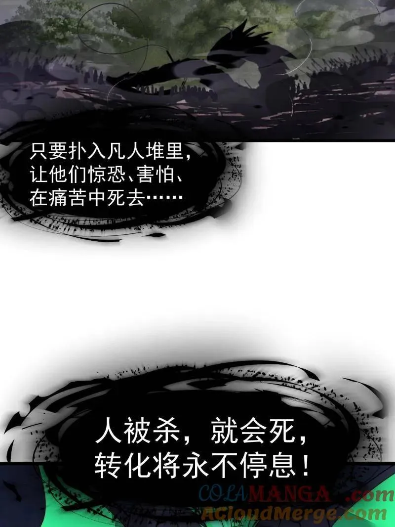 第919话 ：自断头颅 第97页