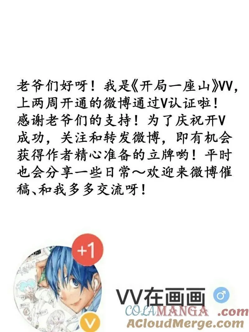 第919话 ：自断头颅 第101页