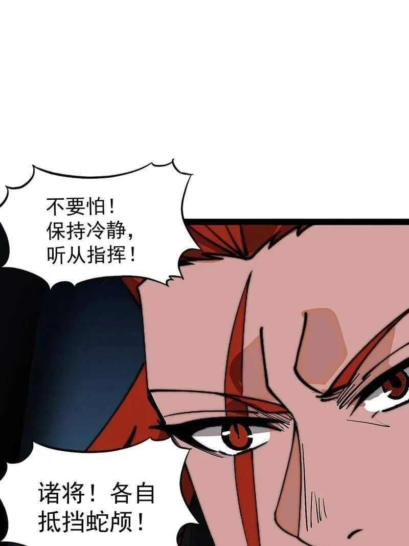 第920话 ：验证成功 第5页