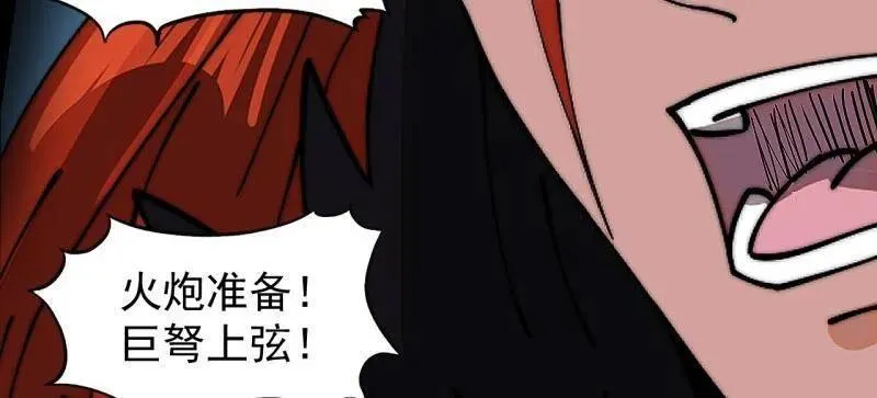 第920话 ：验证成功 第6页