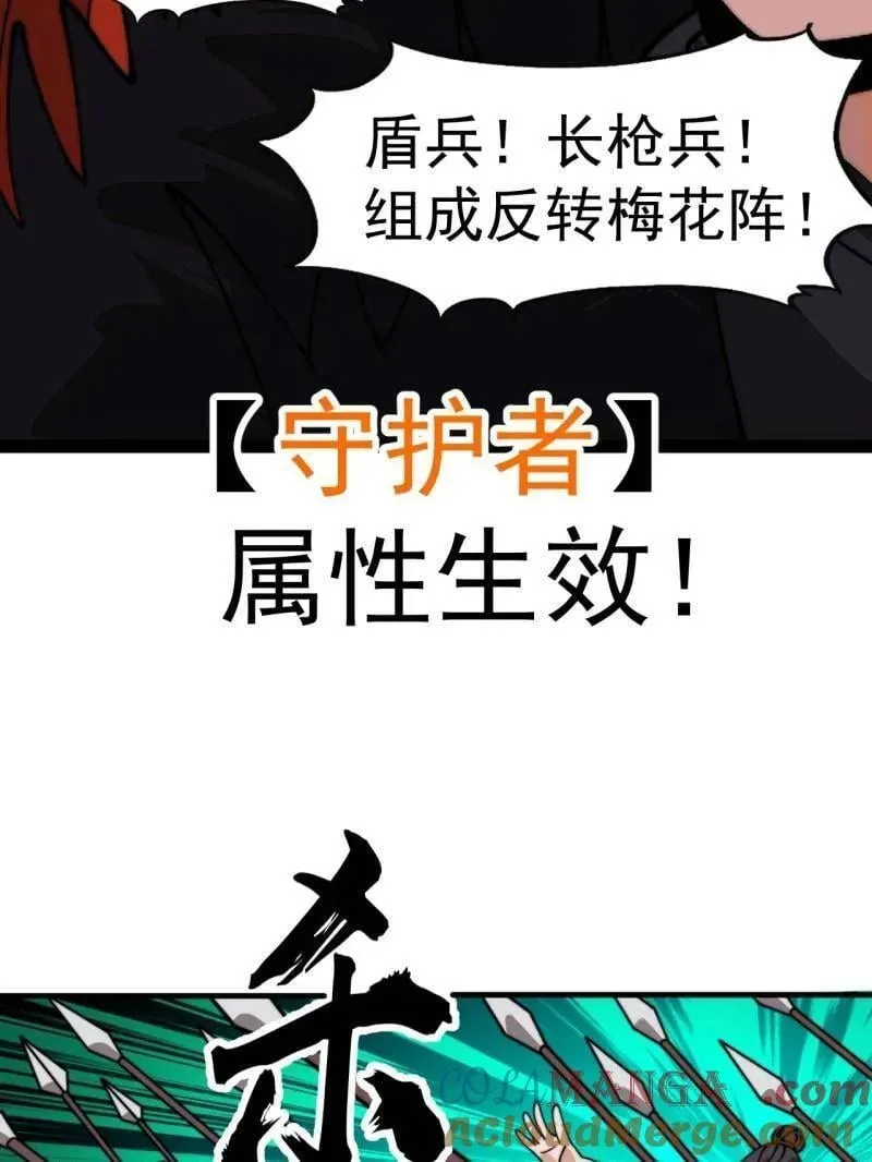 第920话 ：验证成功 第7页